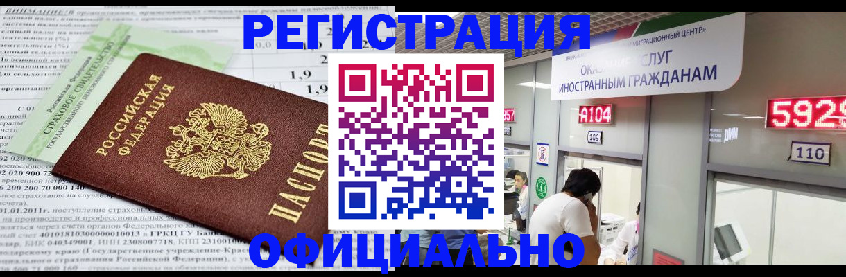 временная регистрация поиск в Ярославской области
