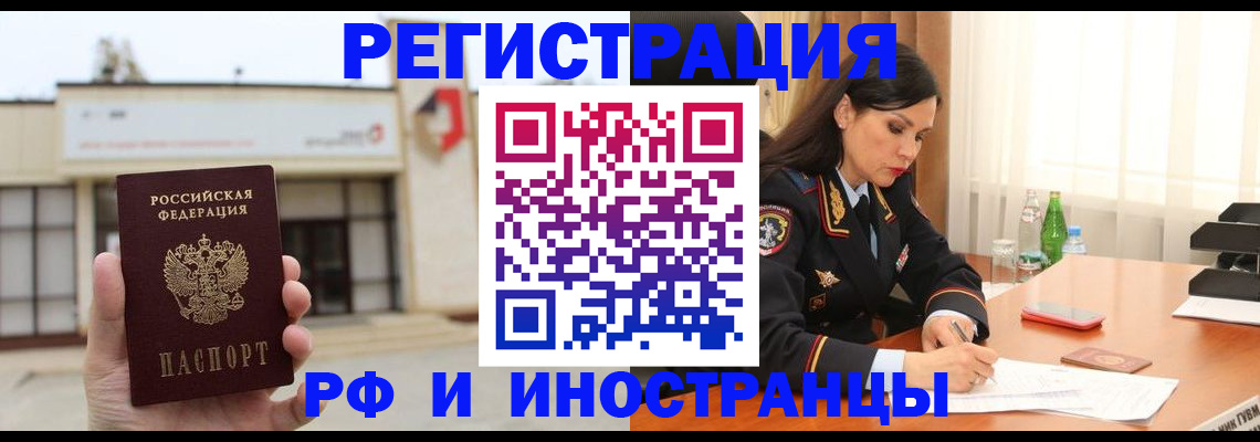 временная регистрация госуслуги в Ярославской области