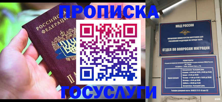временная регистрация 2025 в Ярославской области