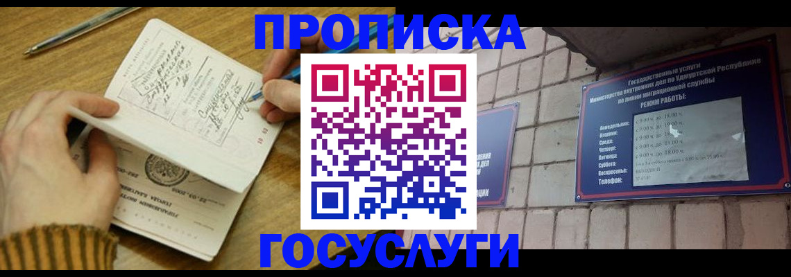 прописка иностранных граждан в Ярославской области