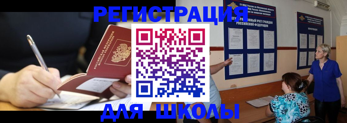прописка для военкомата в Ярославской области