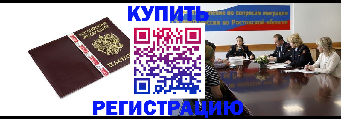 прописка 2025 в Ярославской области