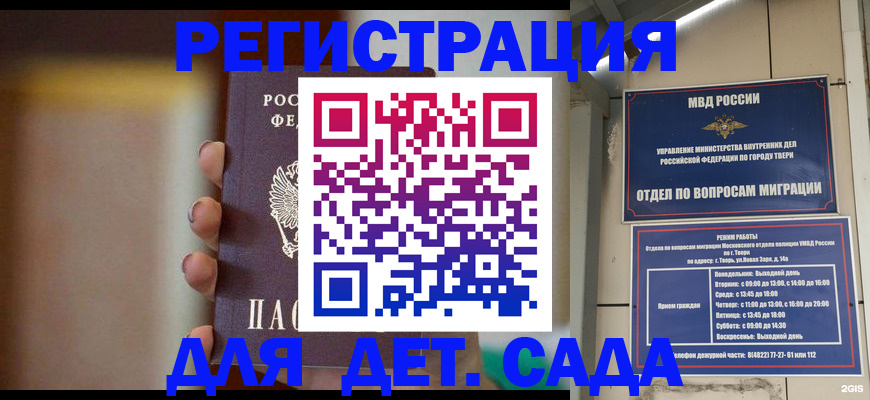 временная регистрация собственник в Ярославской области