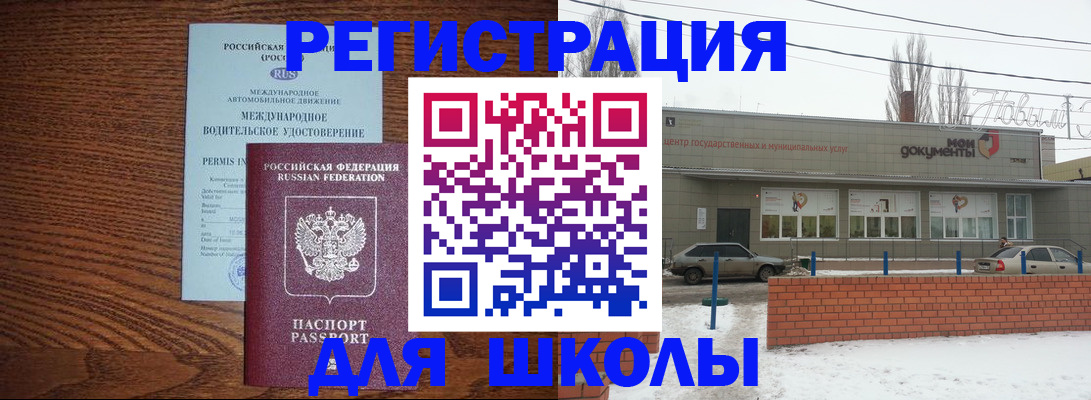 прописка в Ярославской области